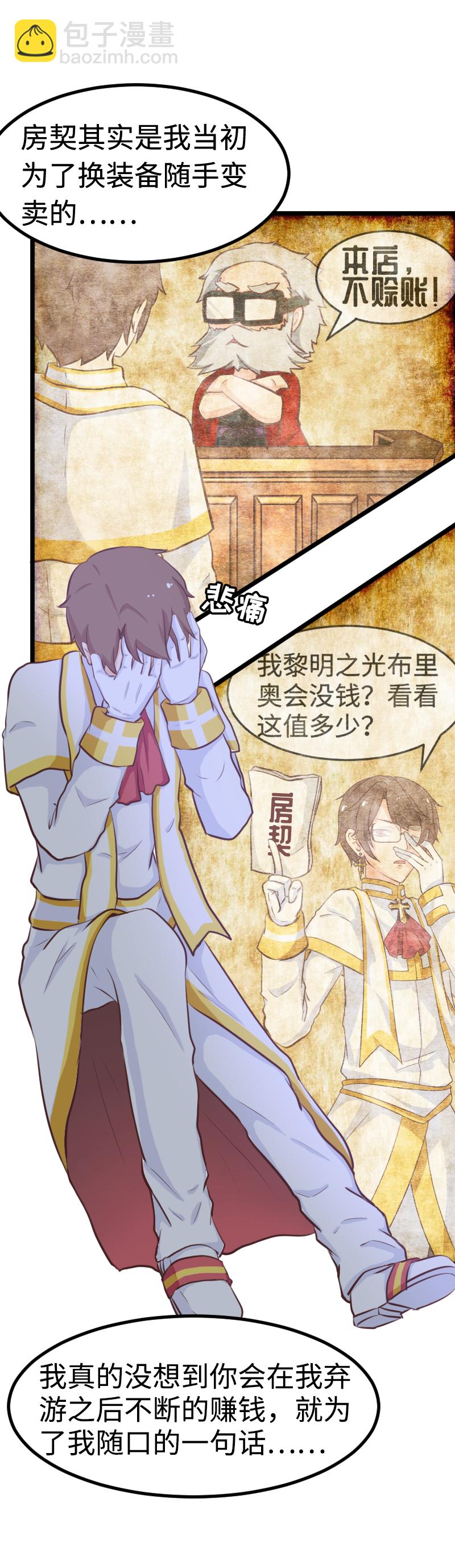 58.神秘占卜师-第63话