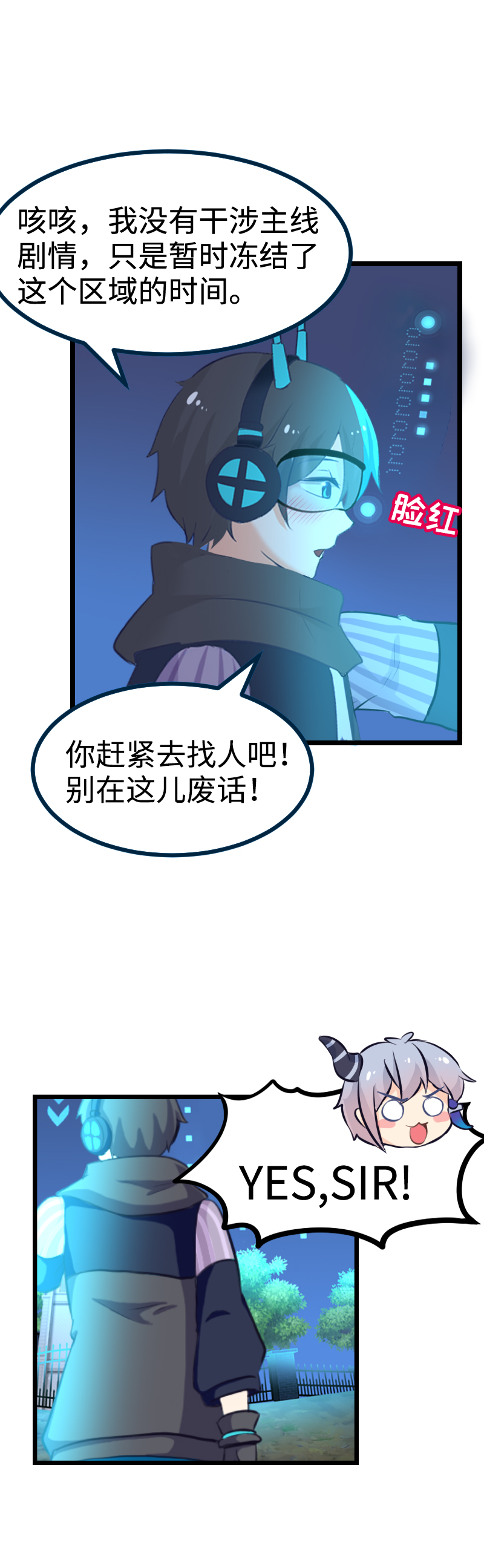 60.太帅了吧！-第65话