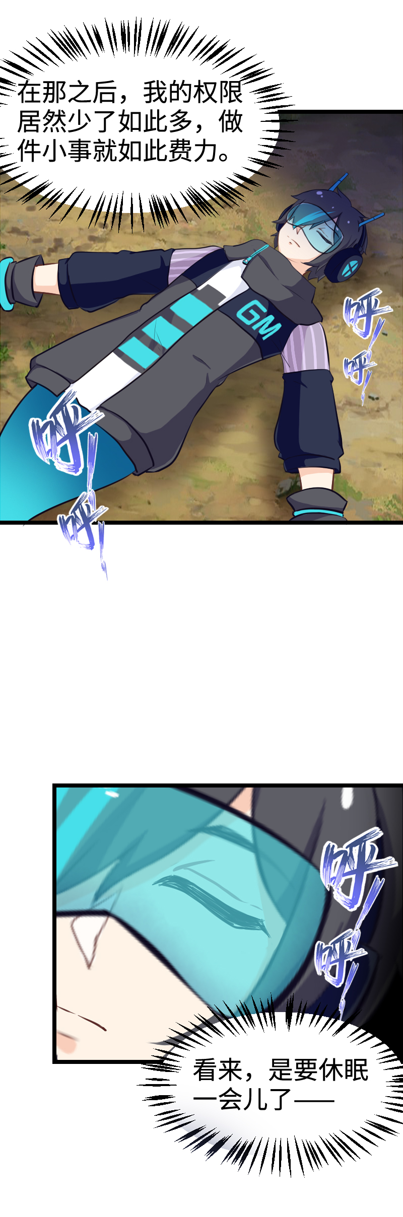 60.太帅了吧！-第65话