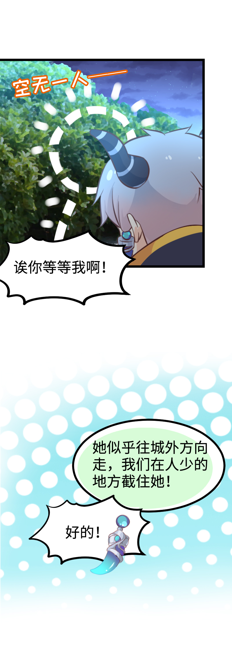 60.太帅了吧！-第65话