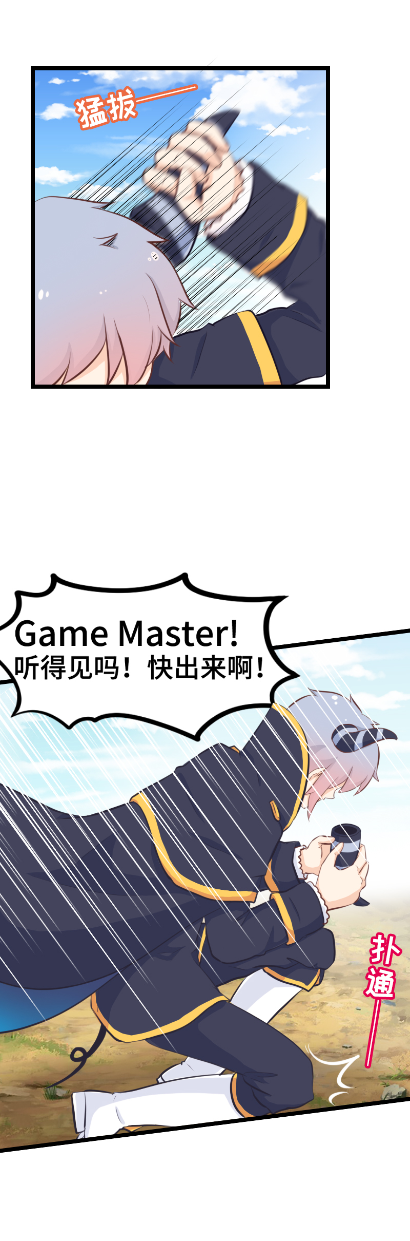 60.太帅了吧！-第65话