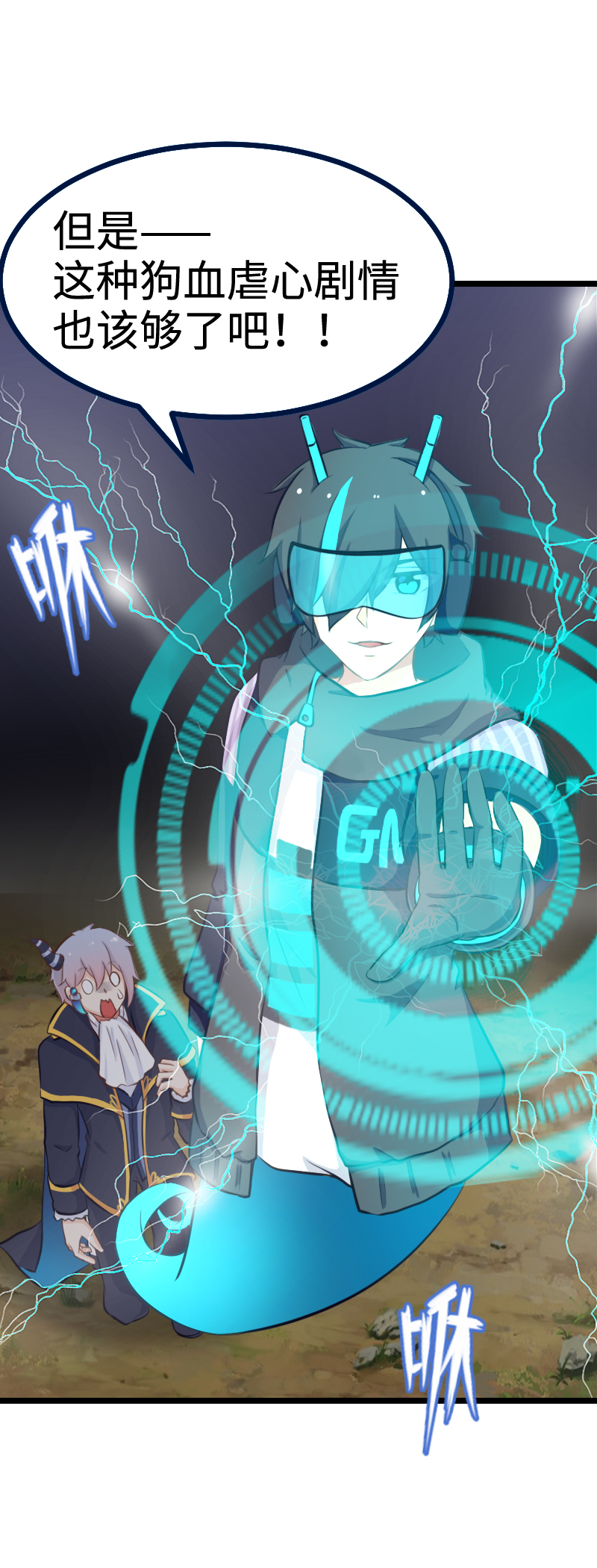 60.太帅了吧！-第65话