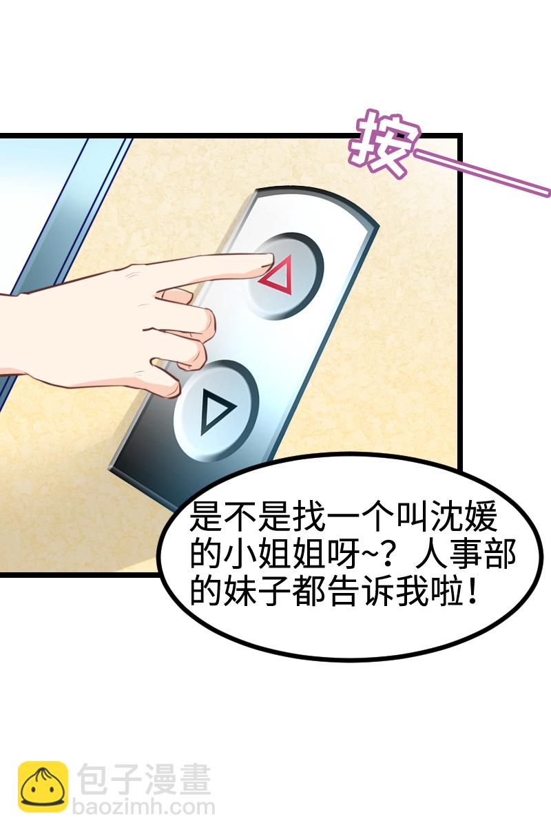 62.调查真相-第67话