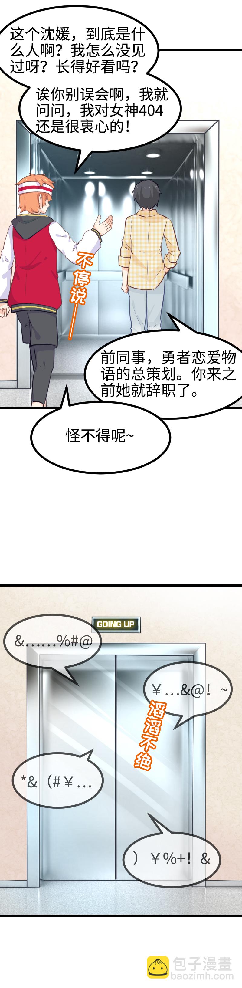 62.调查真相-第67话