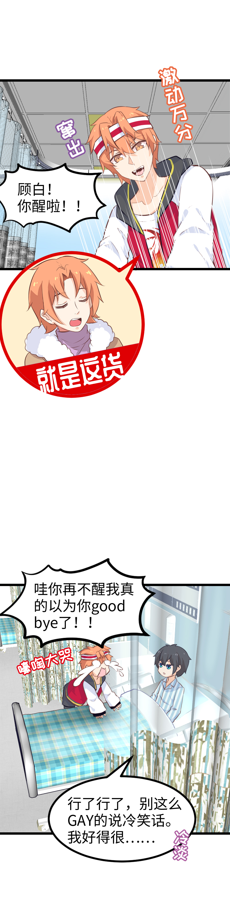 62.调查真相-第67话