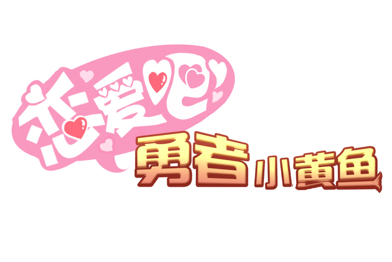 64.心动的感觉？-第69话