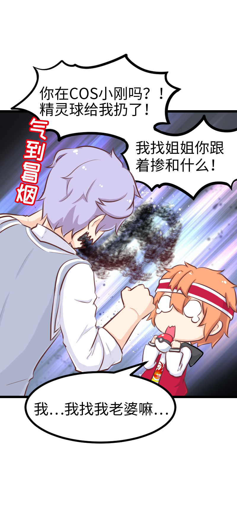 64.心动的感觉？-第69话