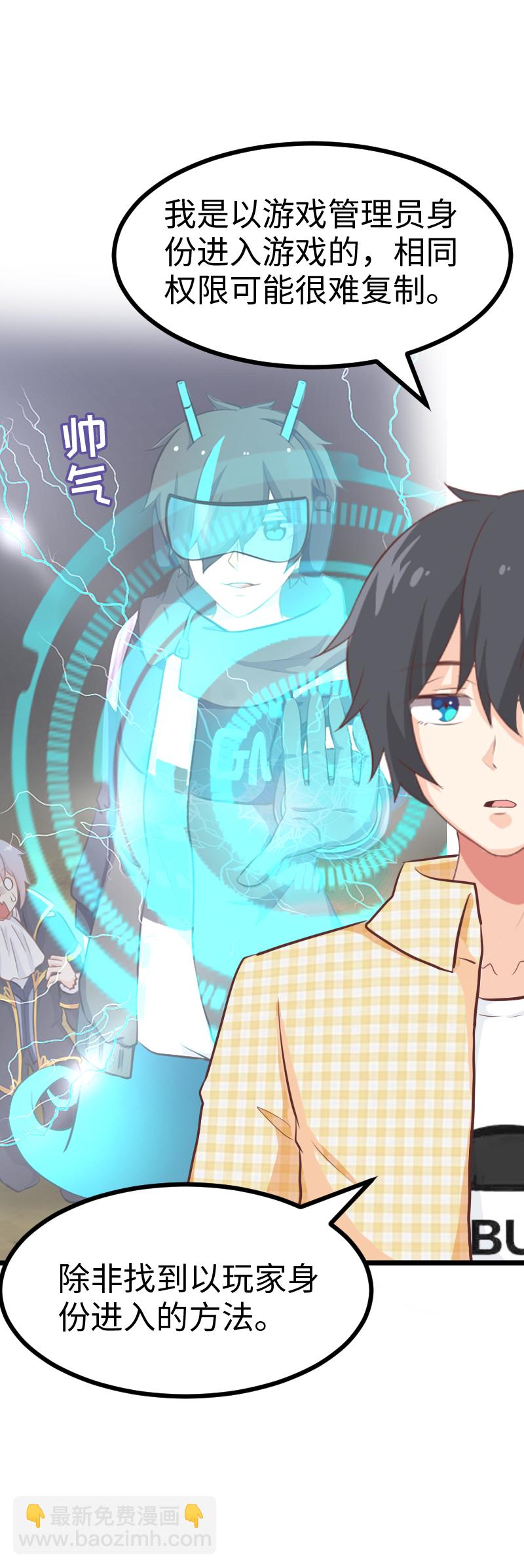 64.心动的感觉？-第69话