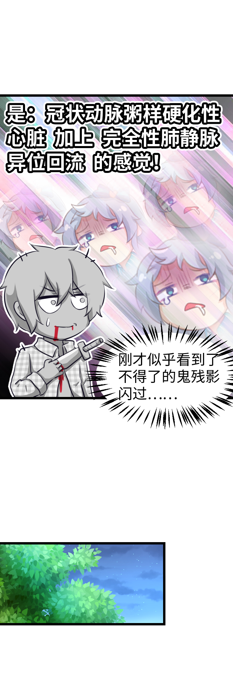 64.心动的感觉？-第69话