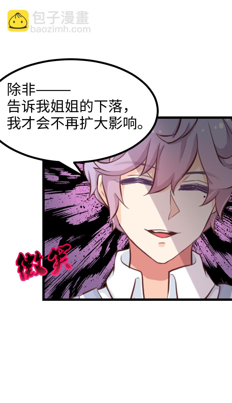 64.心动的感觉？-第69话