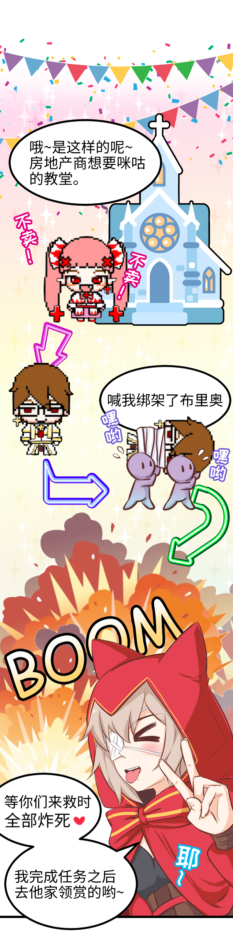 66.高空斗殴-第71话