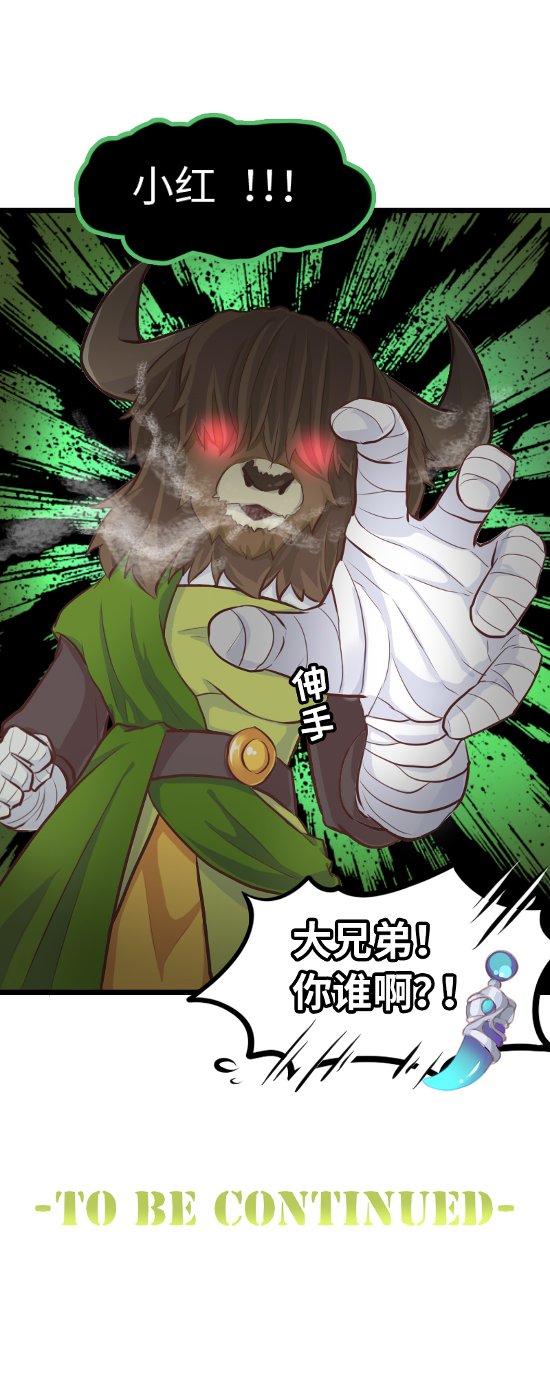 66.高空斗殴-第71话