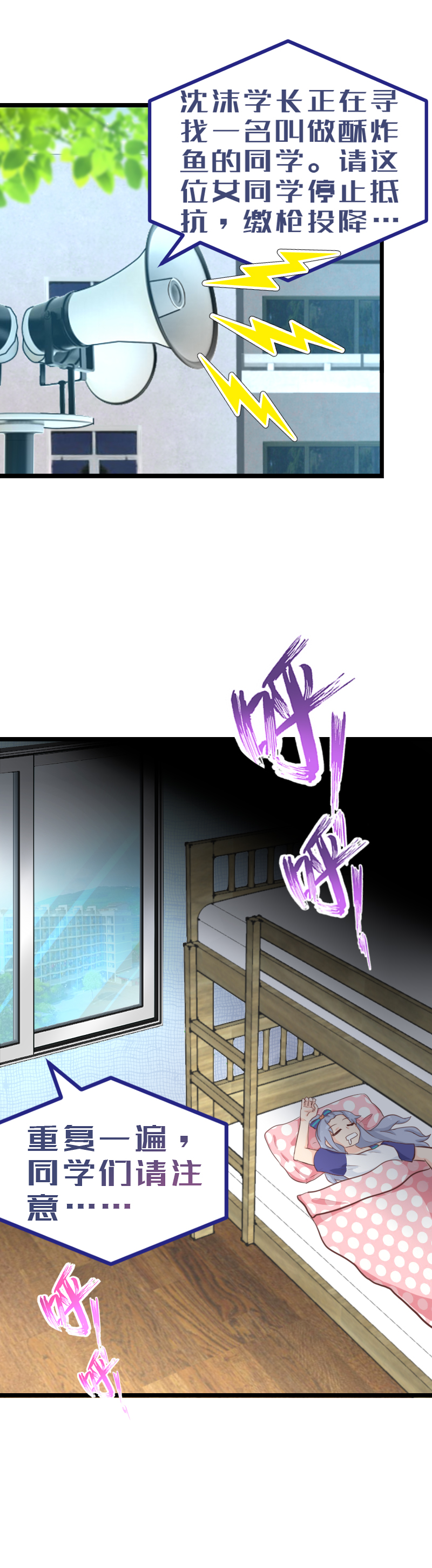 66.高空斗殴-第71话