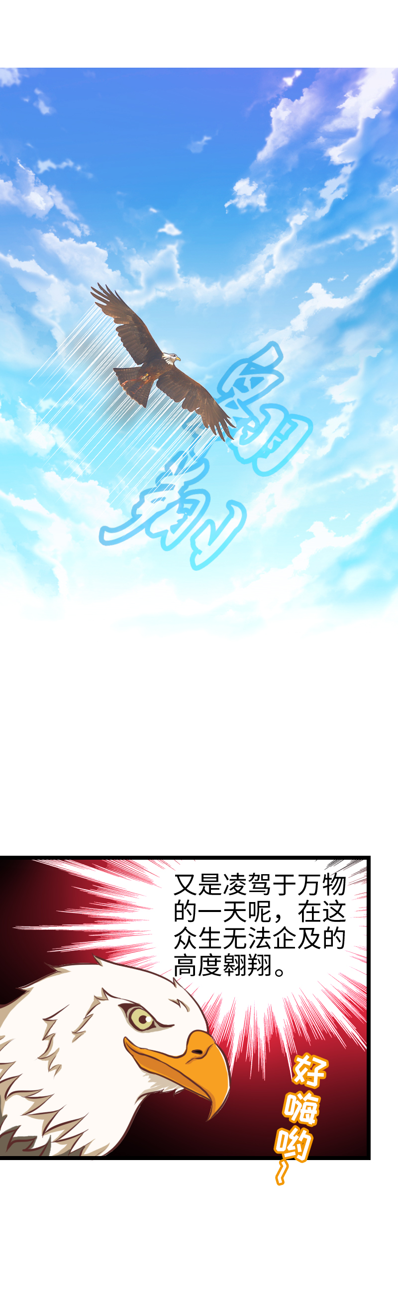 66.高空斗殴-第71话