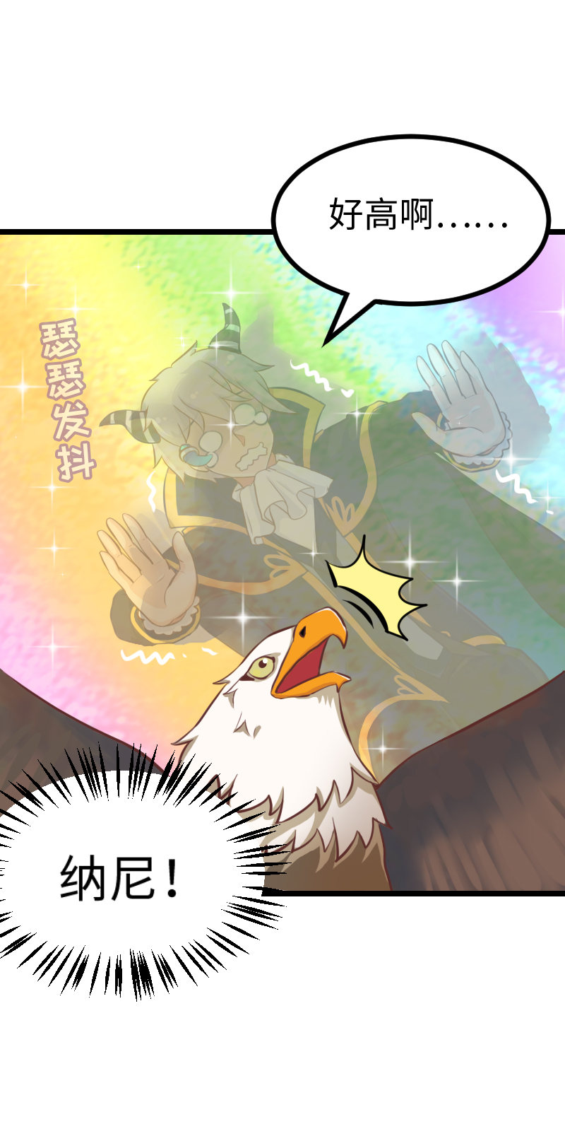 66.高空斗殴-第71话