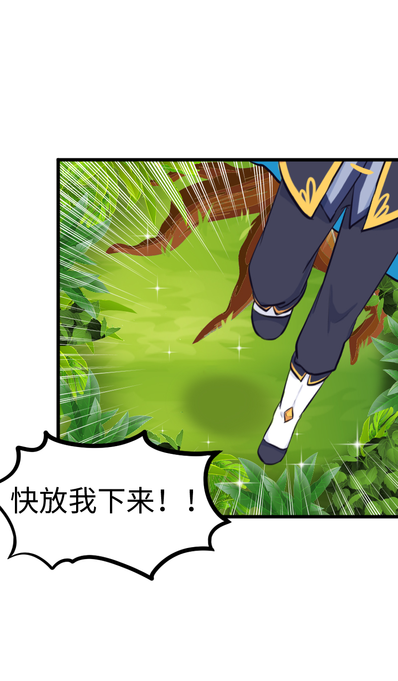 68.被挂东南枝-第73话