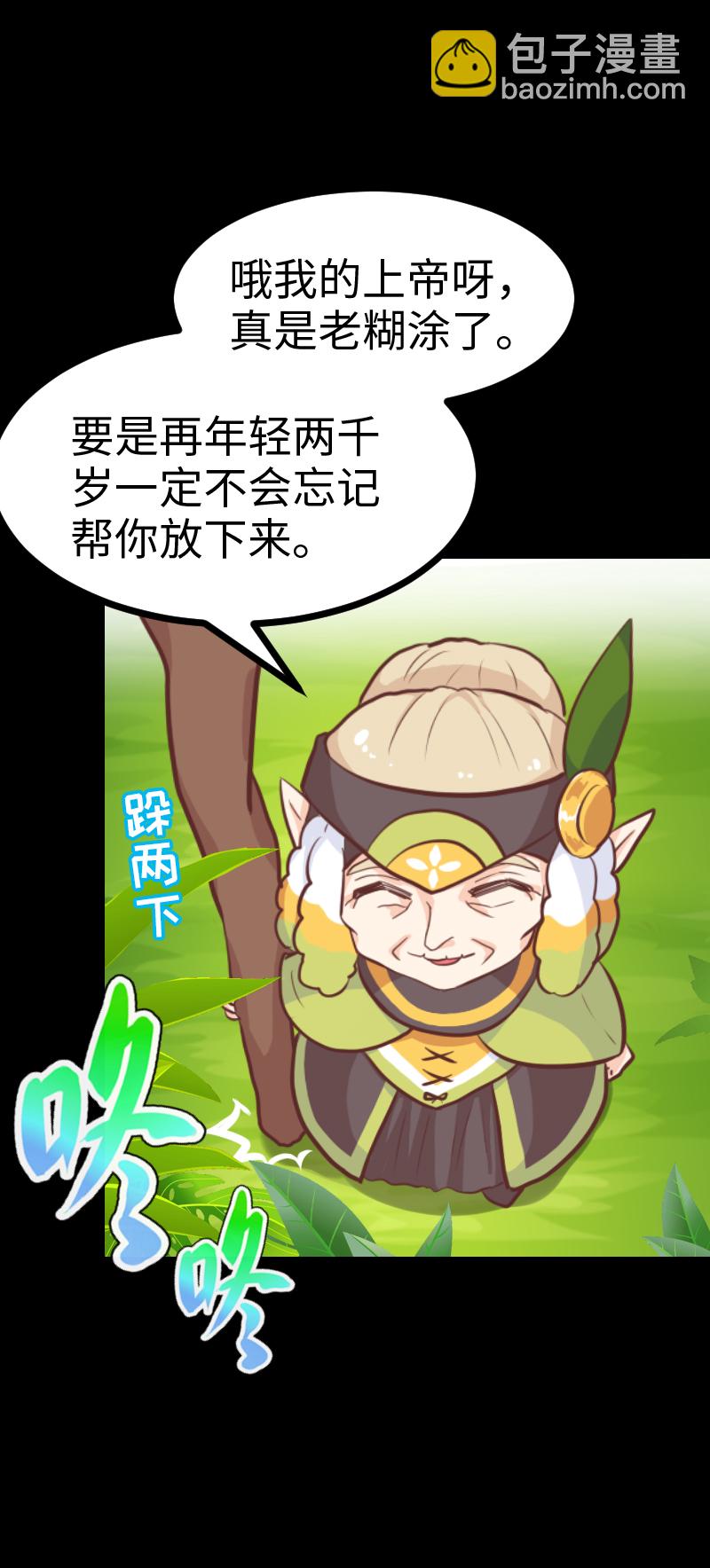 70.诘测灵-第75话