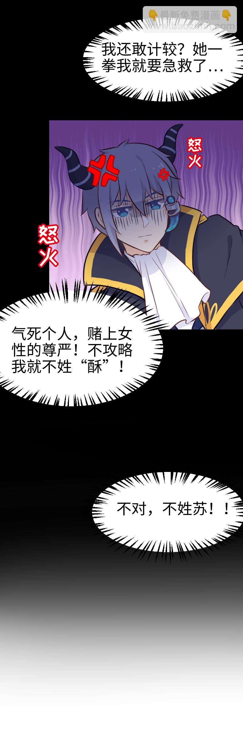 70.诘测灵-第75话