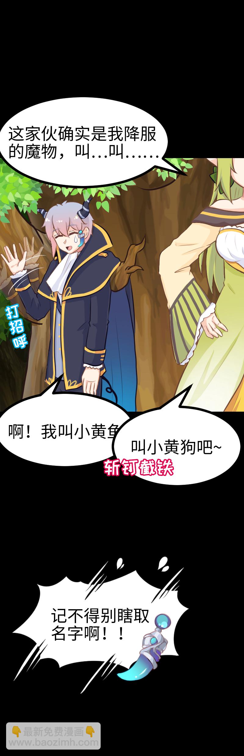 70.诘测灵-第75话