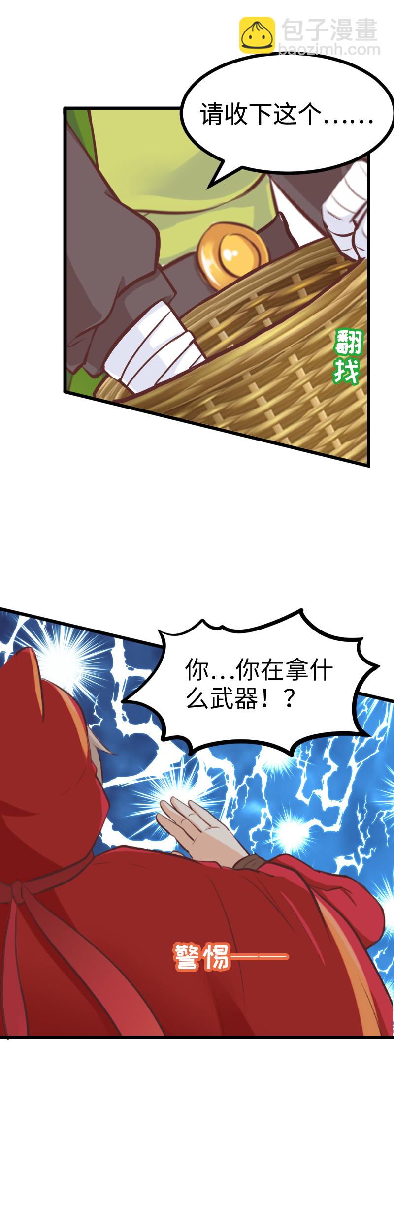 72.胡乱分析-第77话