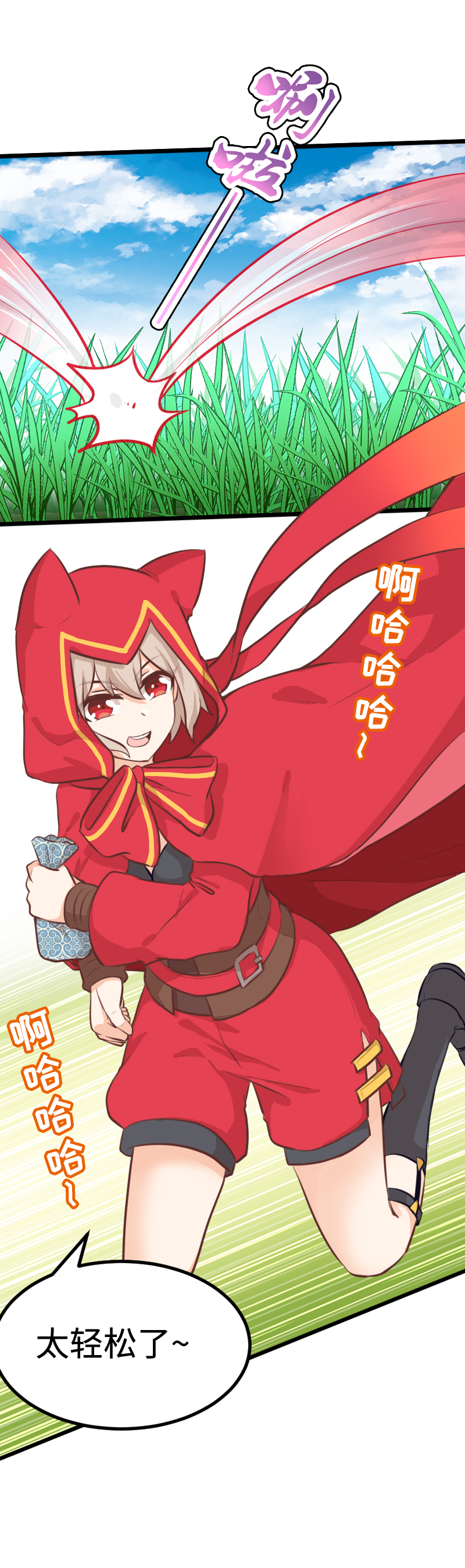 72.胡乱分析-第77话