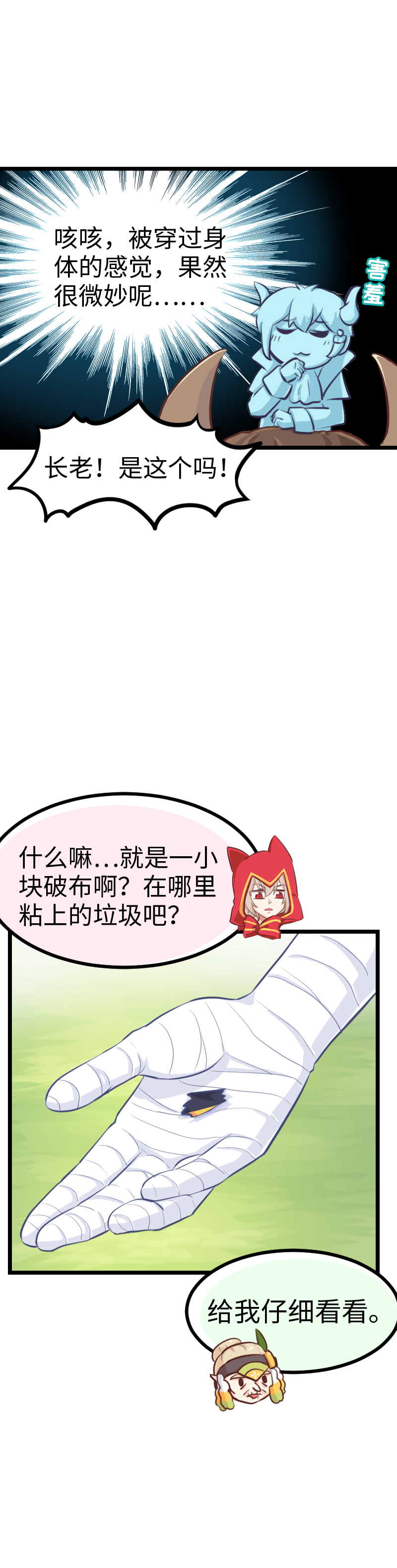 74.别超度我！-第79话