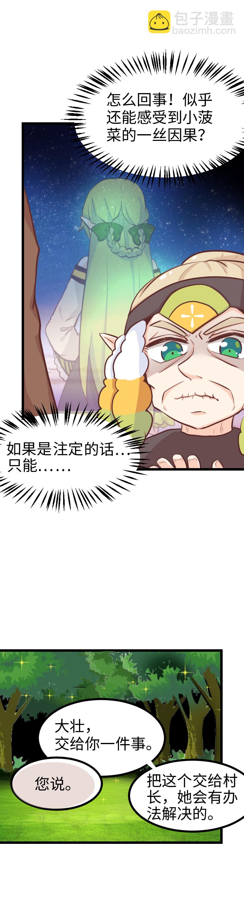 74.别超度我！-第79话