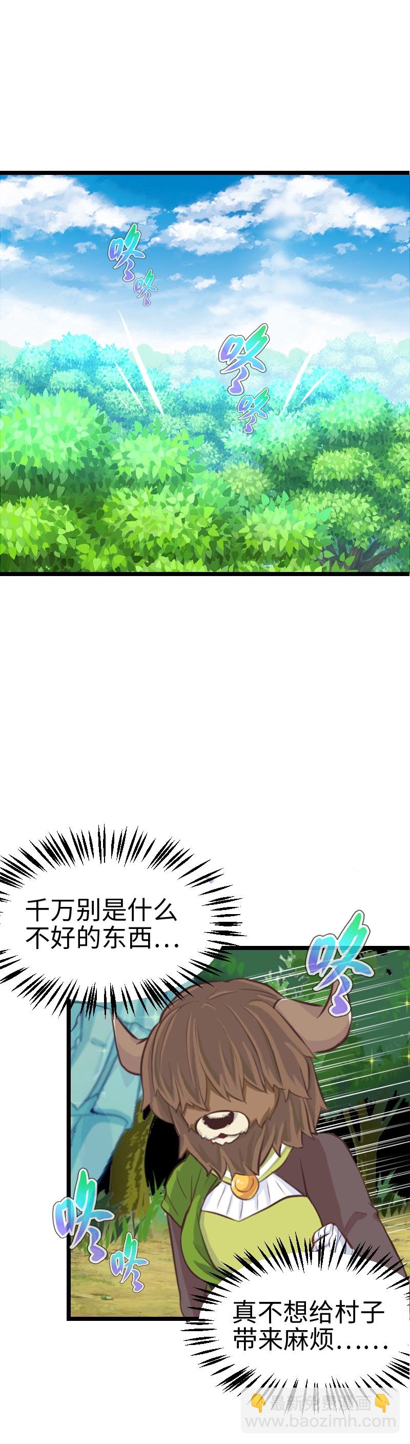 74.别超度我！-第79话