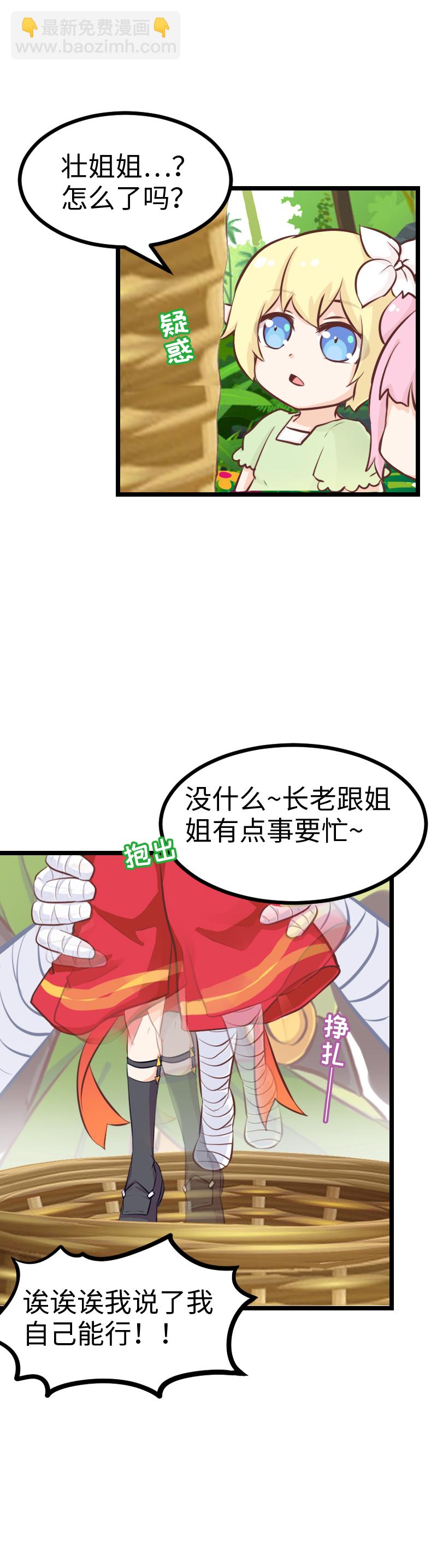 74.别超度我！-第79话