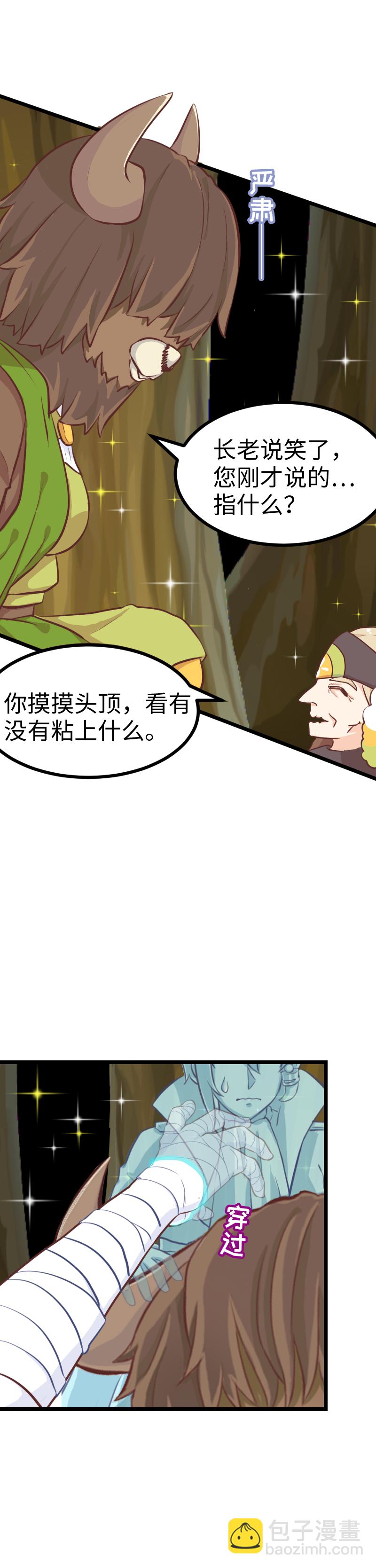 74.别超度我！-第79话