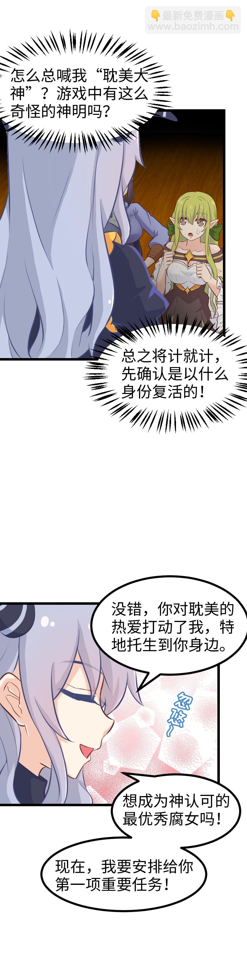 76.火锅复活术-第81话