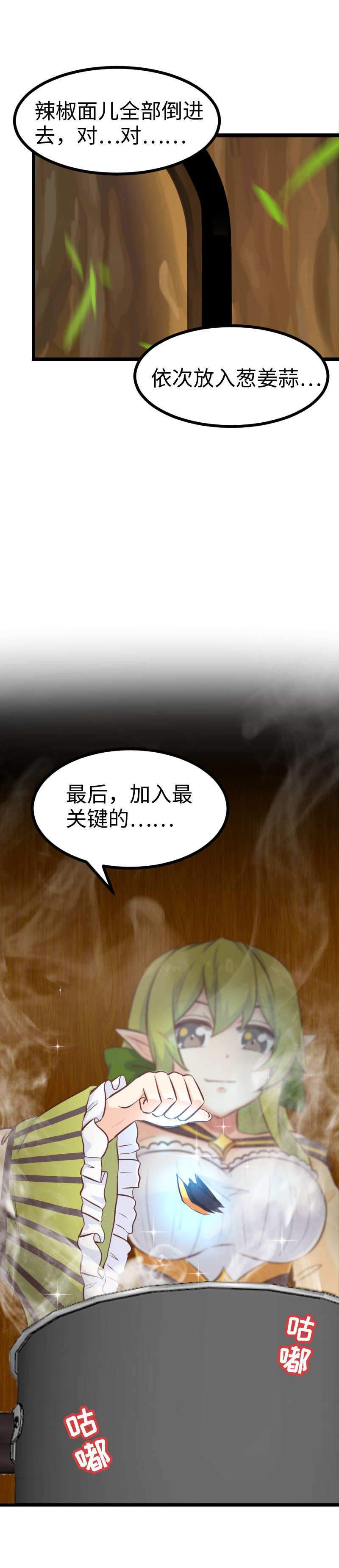 76.火锅复活术-第81话