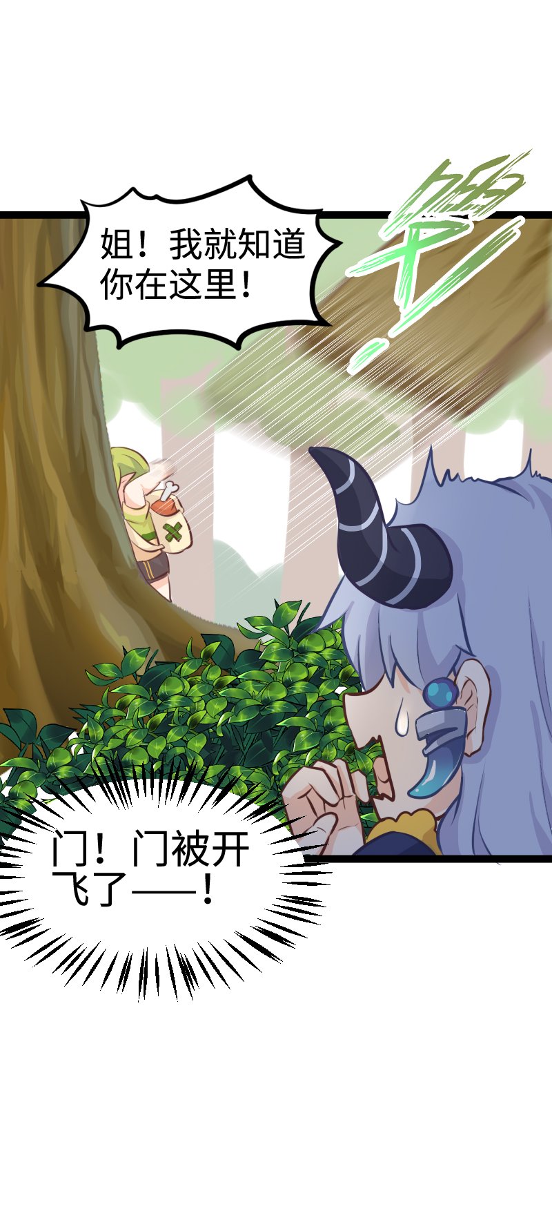 78.做本大爷的女人-第83话