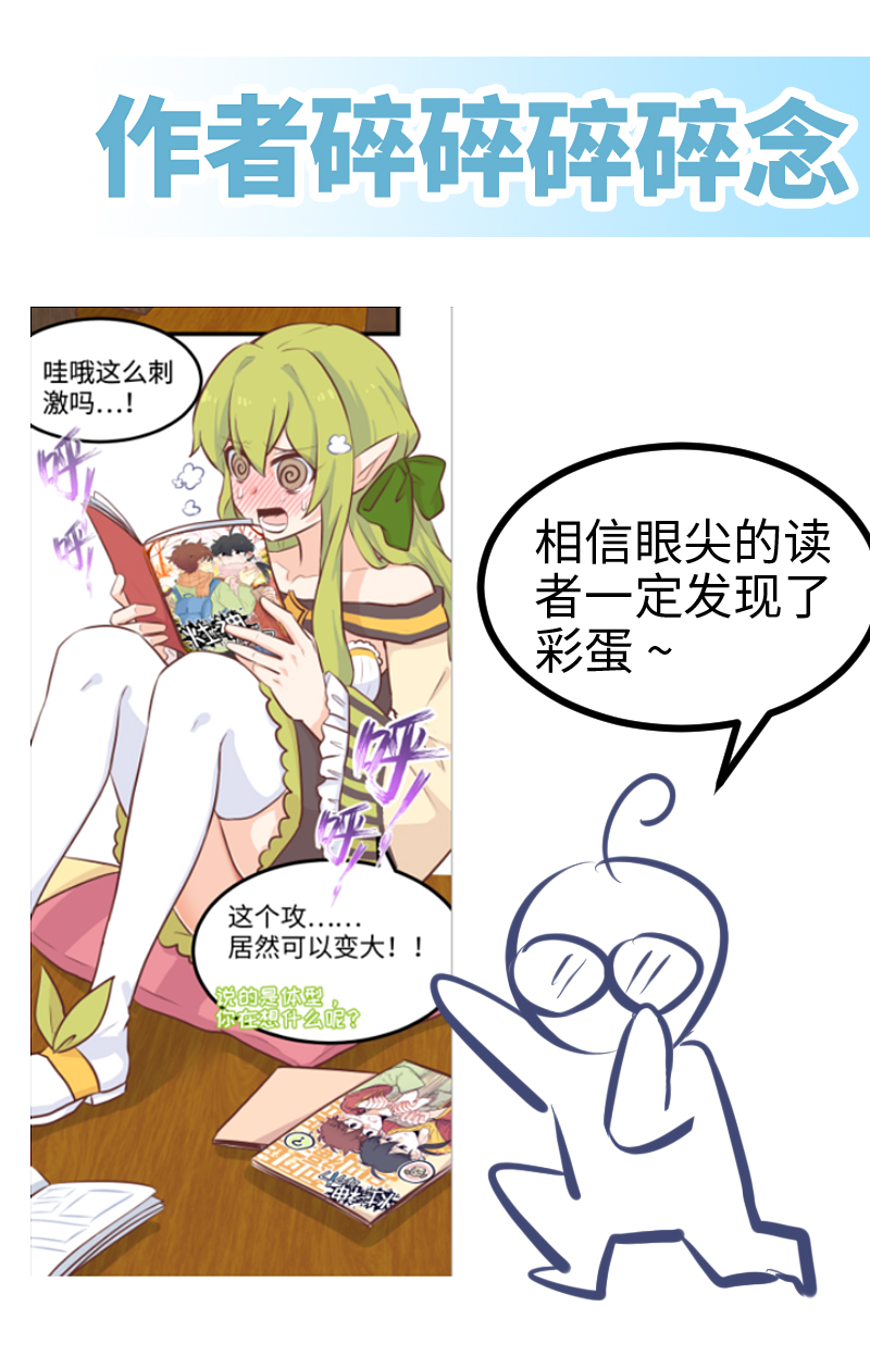 78.做本大爷的女人-第83话