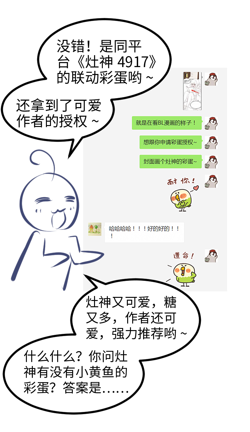 78.做本大爷的女人-第83话