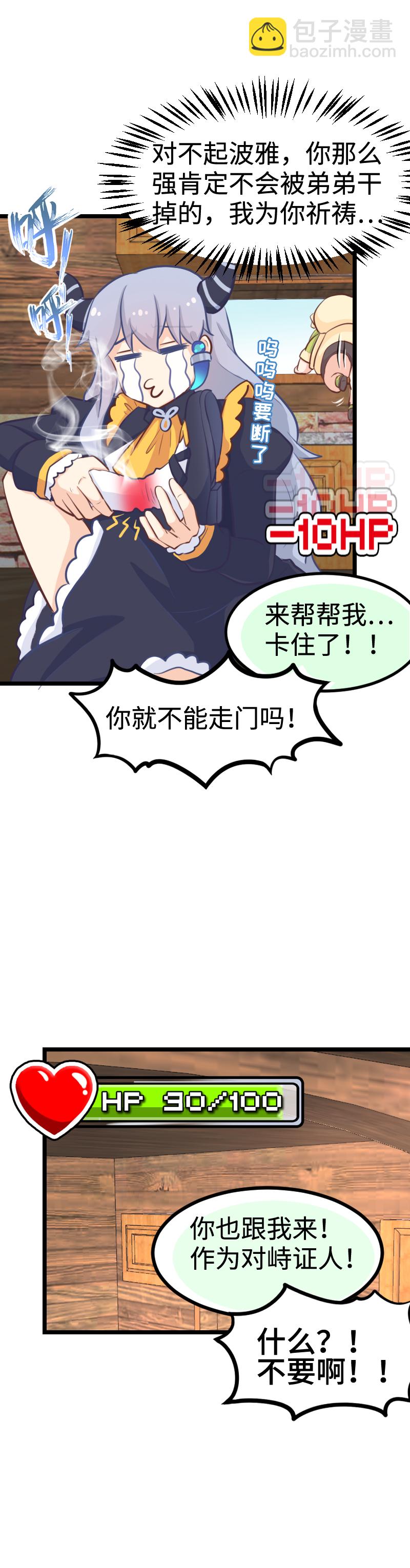 78.做本大爷的女人-第83话