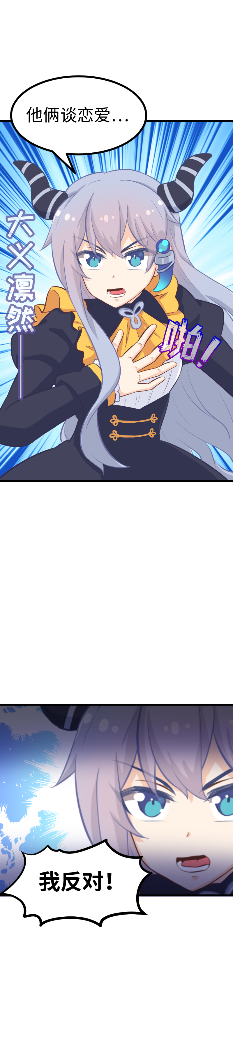 82.我反对！！-第87话