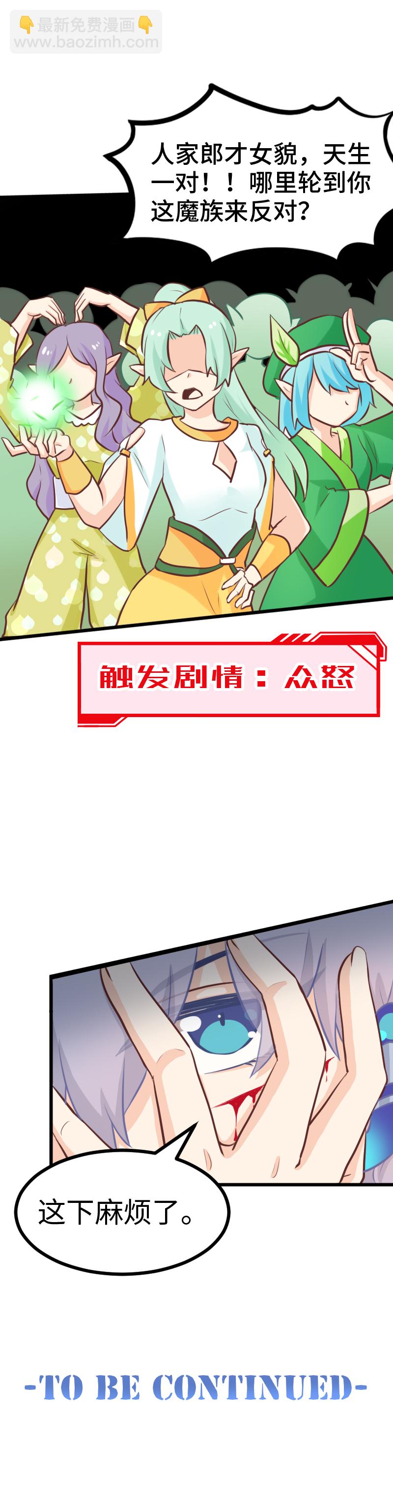 82.我反对！！-第87话