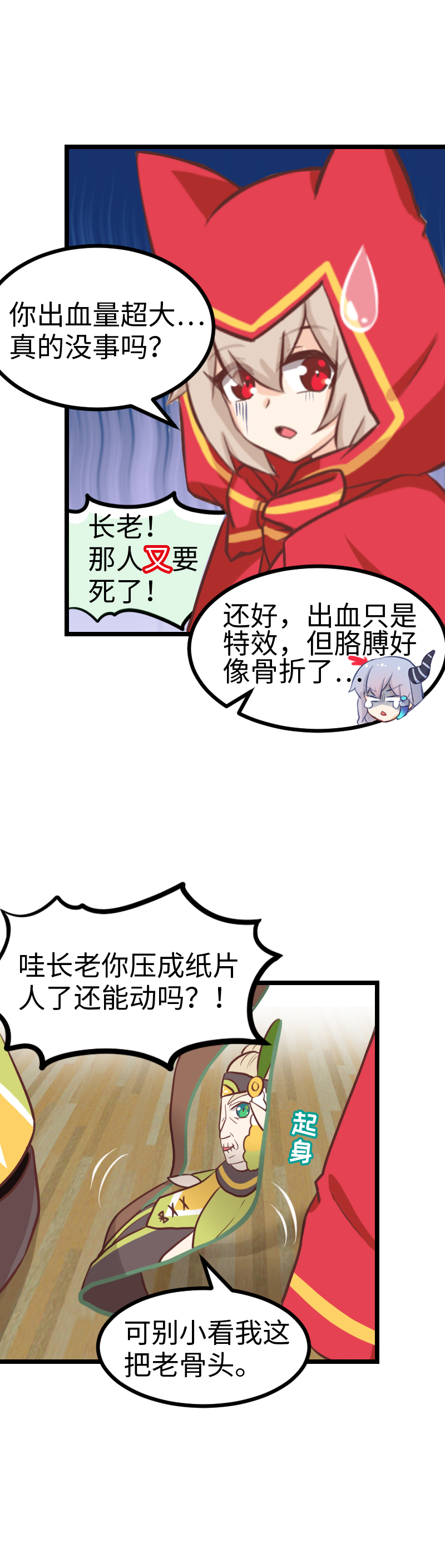 82.我反对！！-第87话