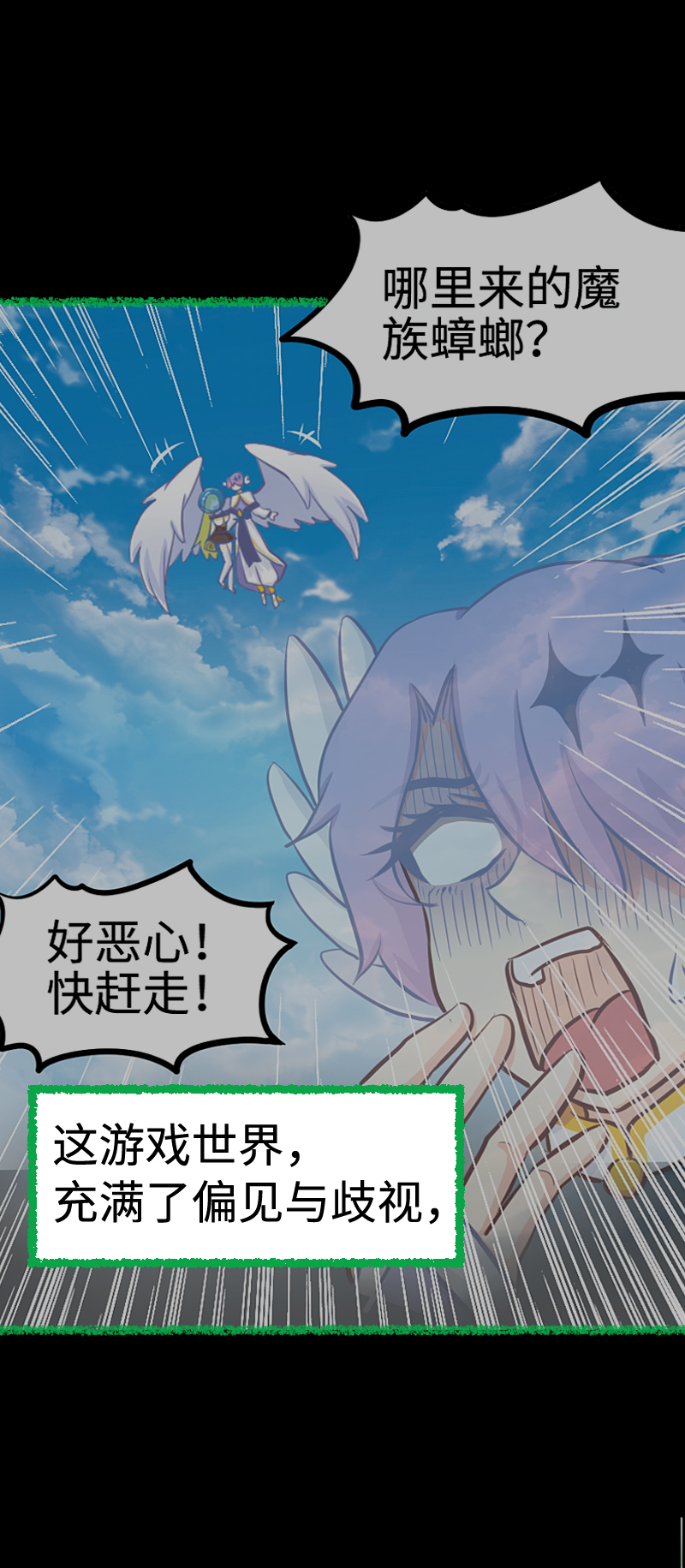 84.冲破黑暗-第89话