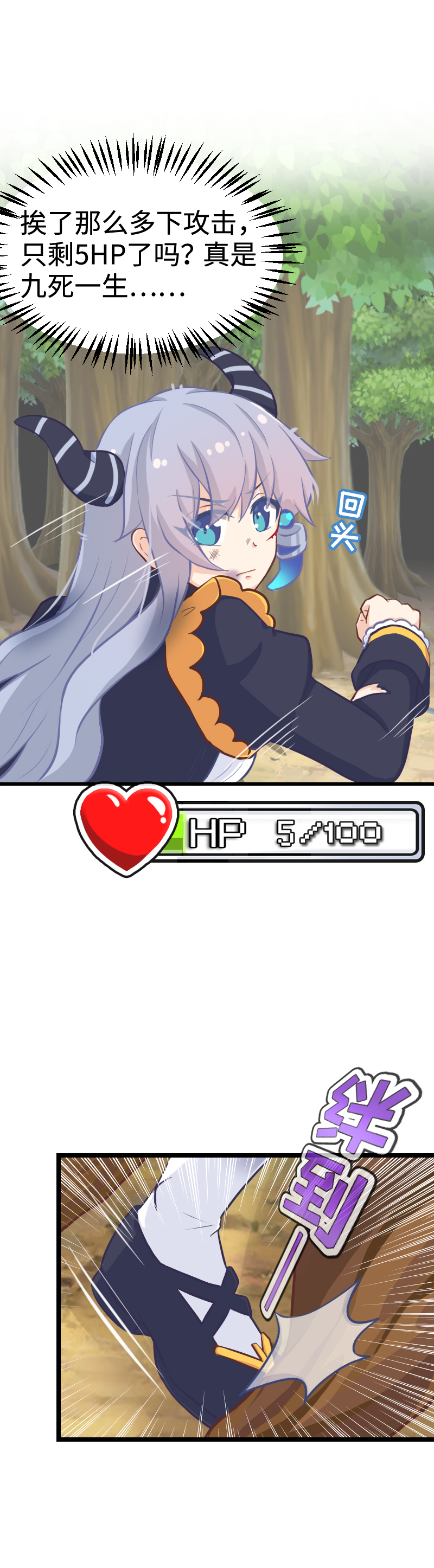 84.冲破黑暗-第89话