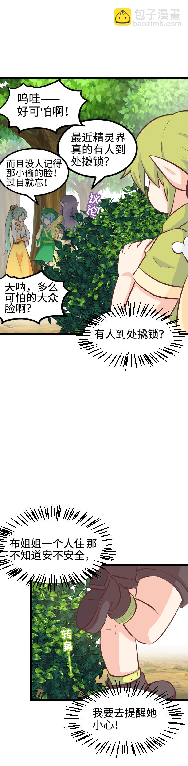 86.失望二重奏-第91话