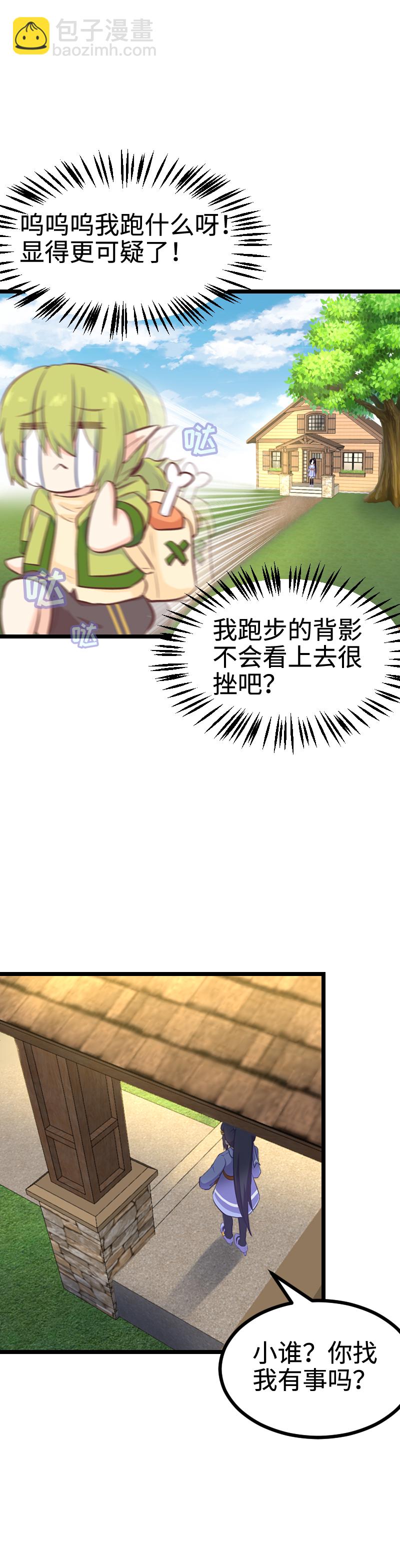 86.失望二重奏-第91话