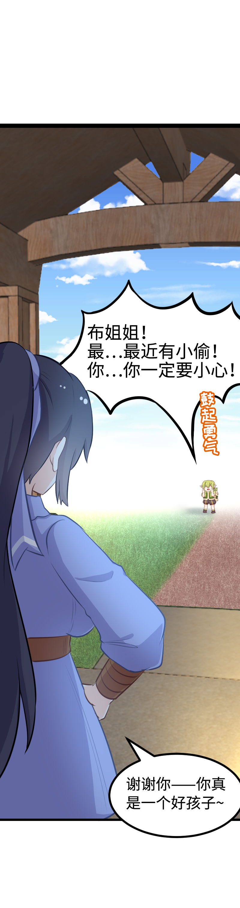 86.失望二重奏-第91话