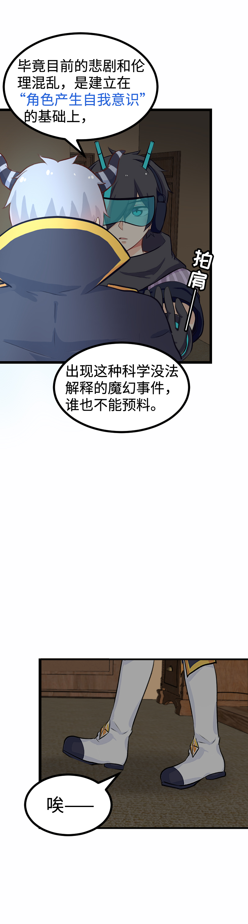 88.爱情骗子我问你-第93话