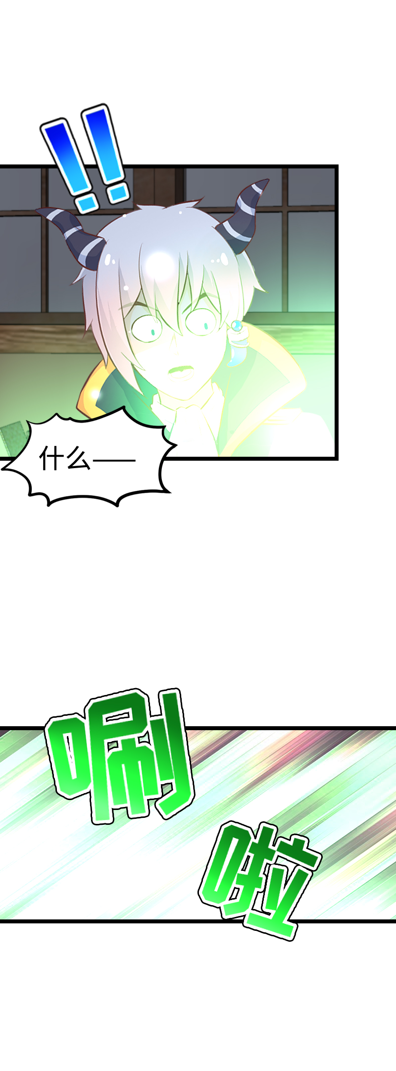 88.爱情骗子我问你-第93话