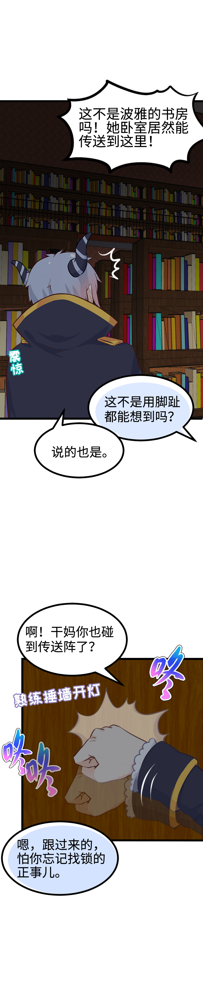 88.爱情骗子我问你-第93话