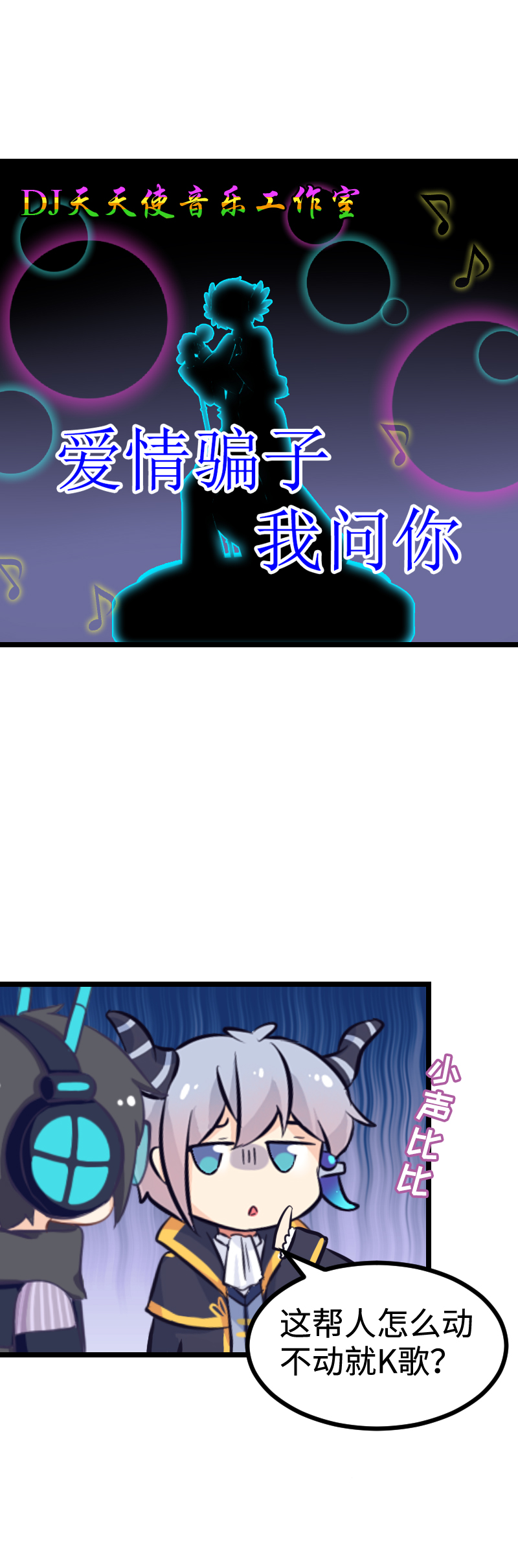 88.爱情骗子我问你-第93话