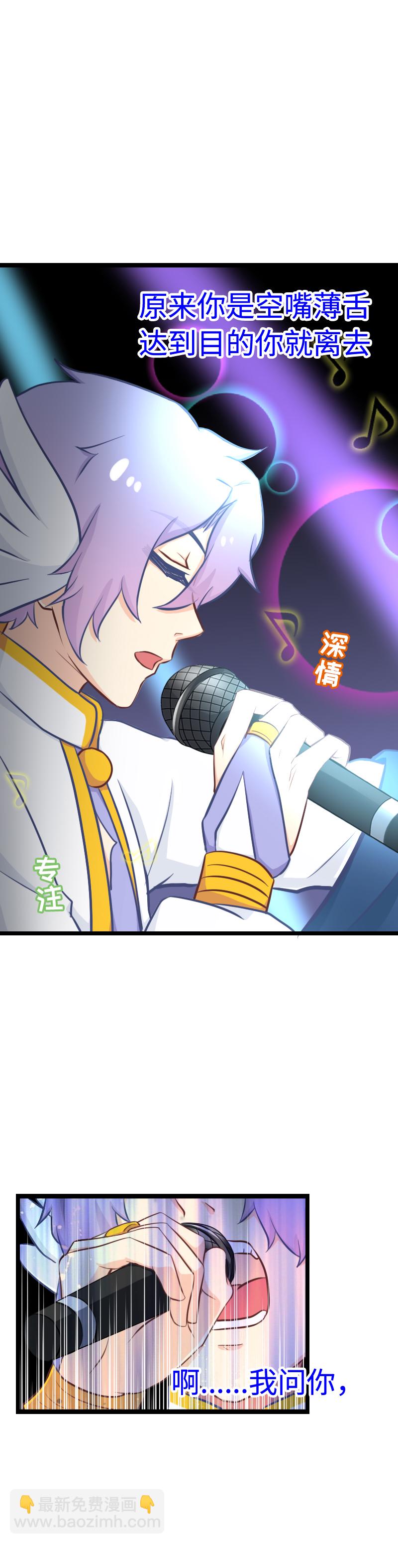 88.爱情骗子我问你-第93话