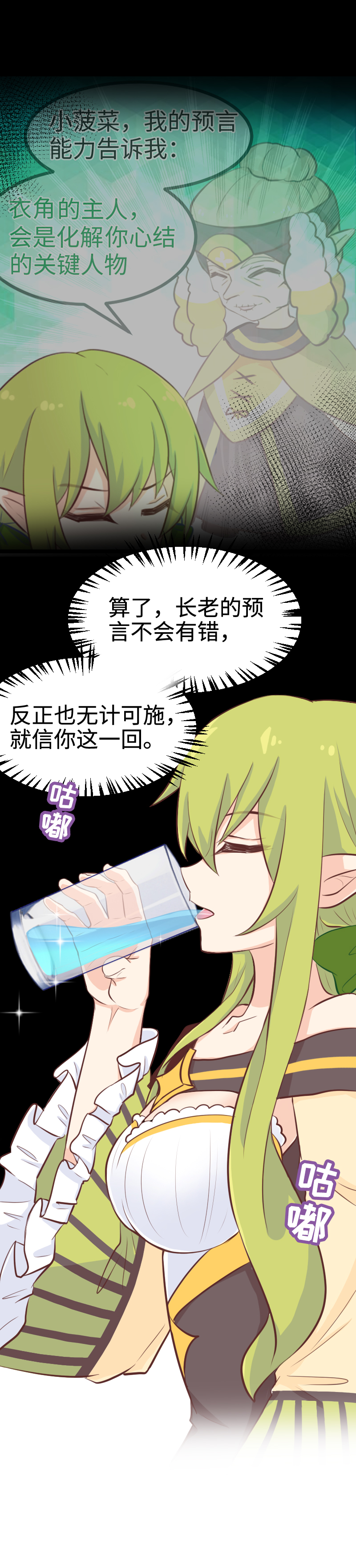 90.按计划行动-第95话